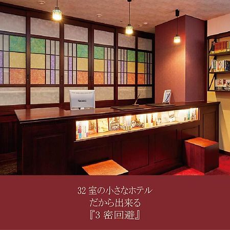Saku Ren Jimbocho Hotel Tokio Buitenkant foto